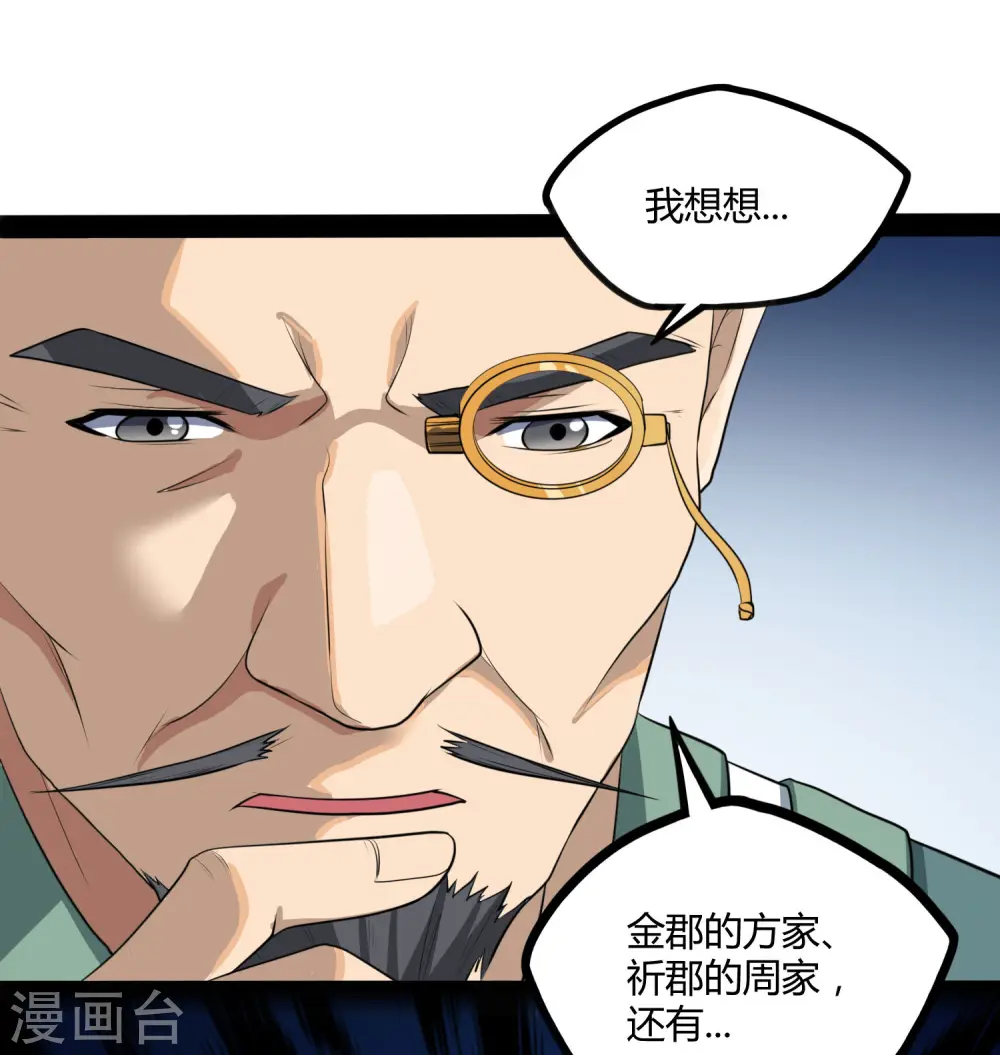 第46话 救人 第18页
