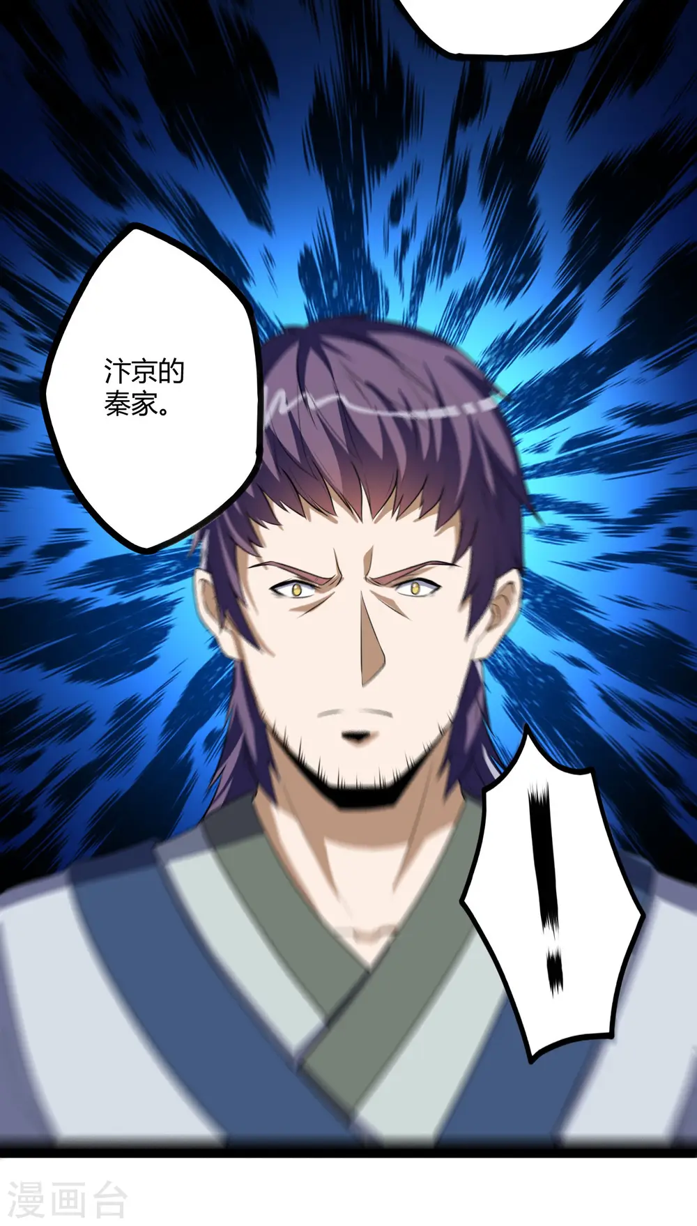 第46话 救人 第19页