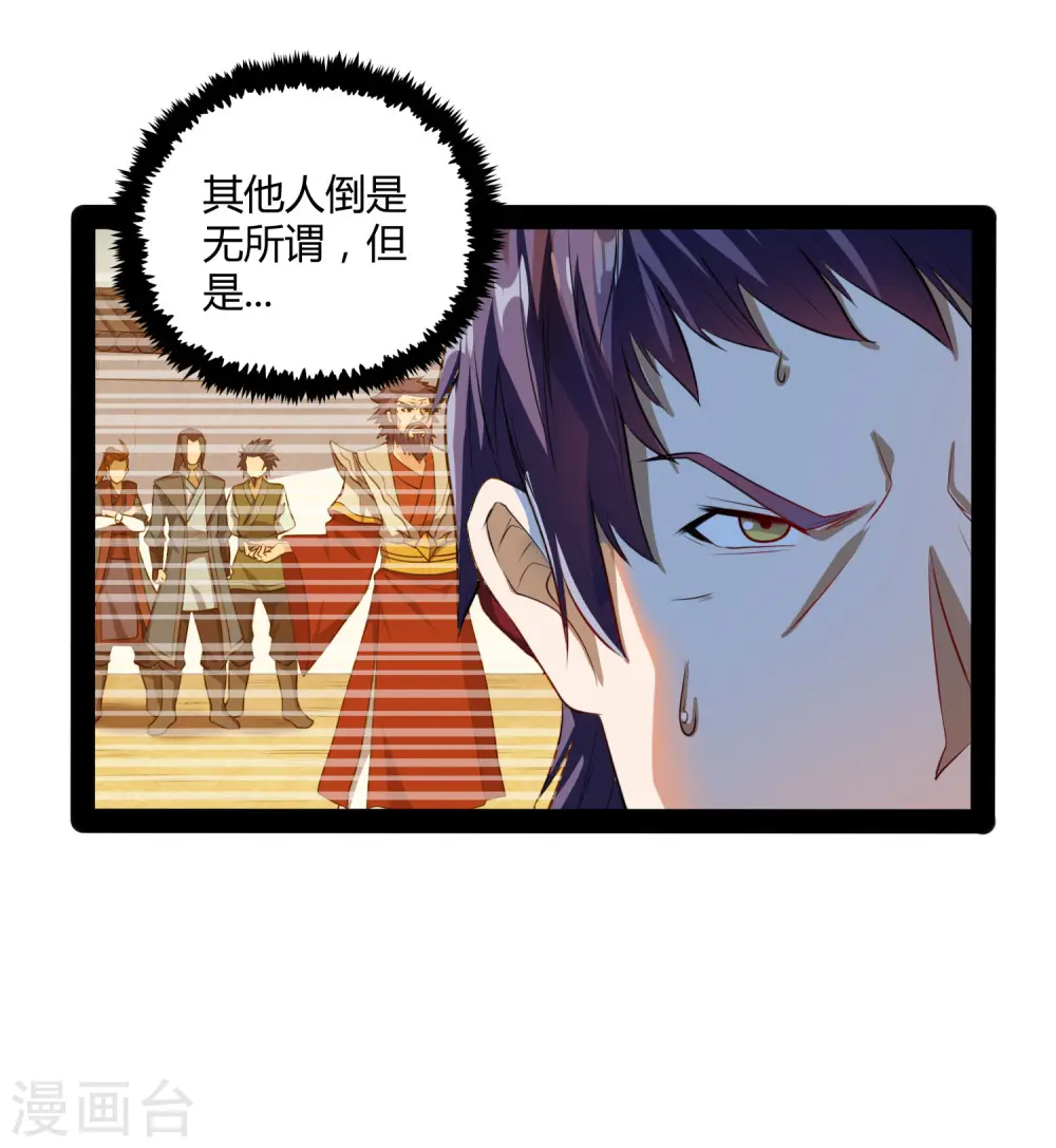 第46话 救人 第20页