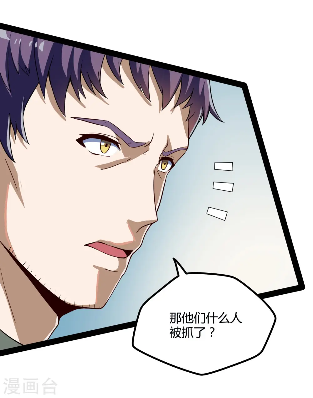 第46话 救人 第22页