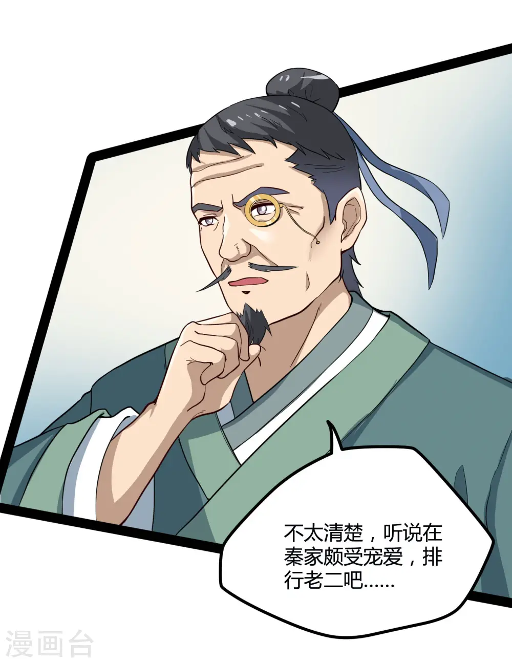 第46话 救人 第23页