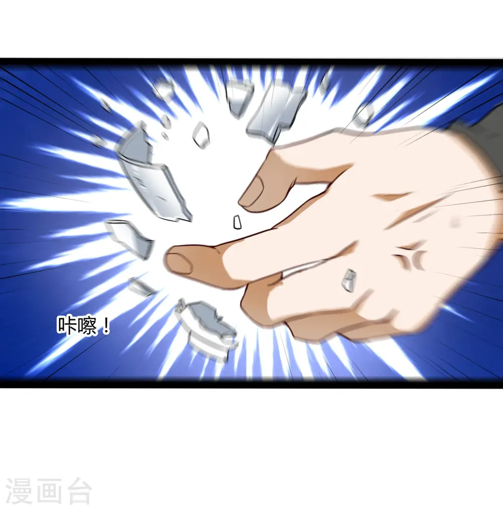 第46话 救人 第24页