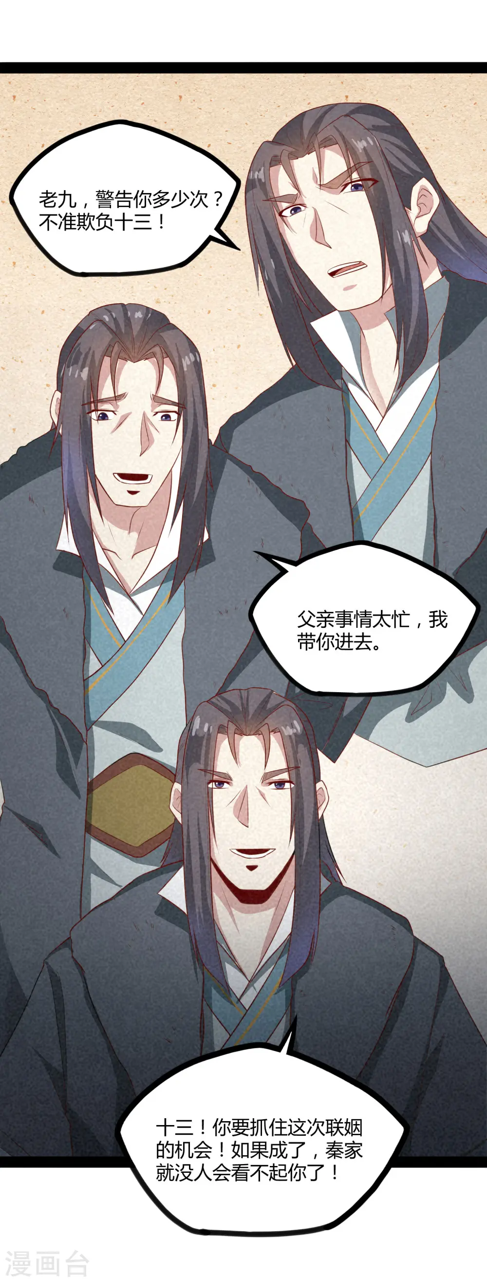 第46话 救人 第29页