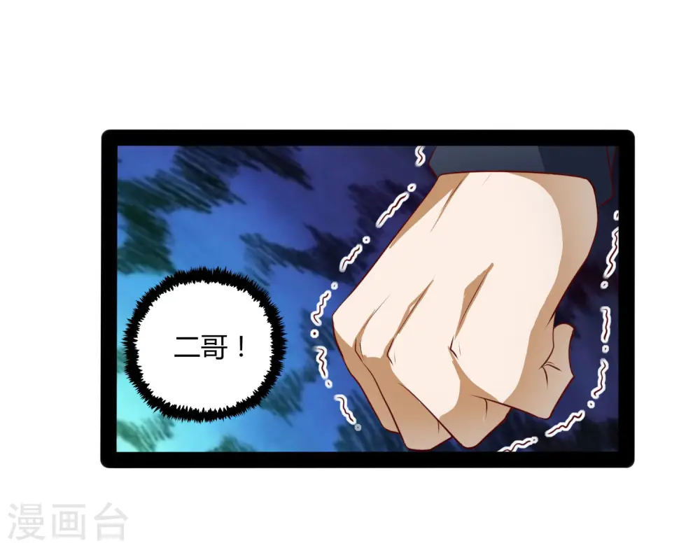 第46话 救人 第30页