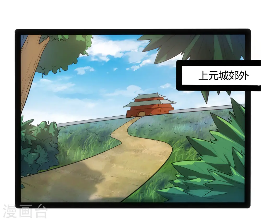 第46话 救人 第32页