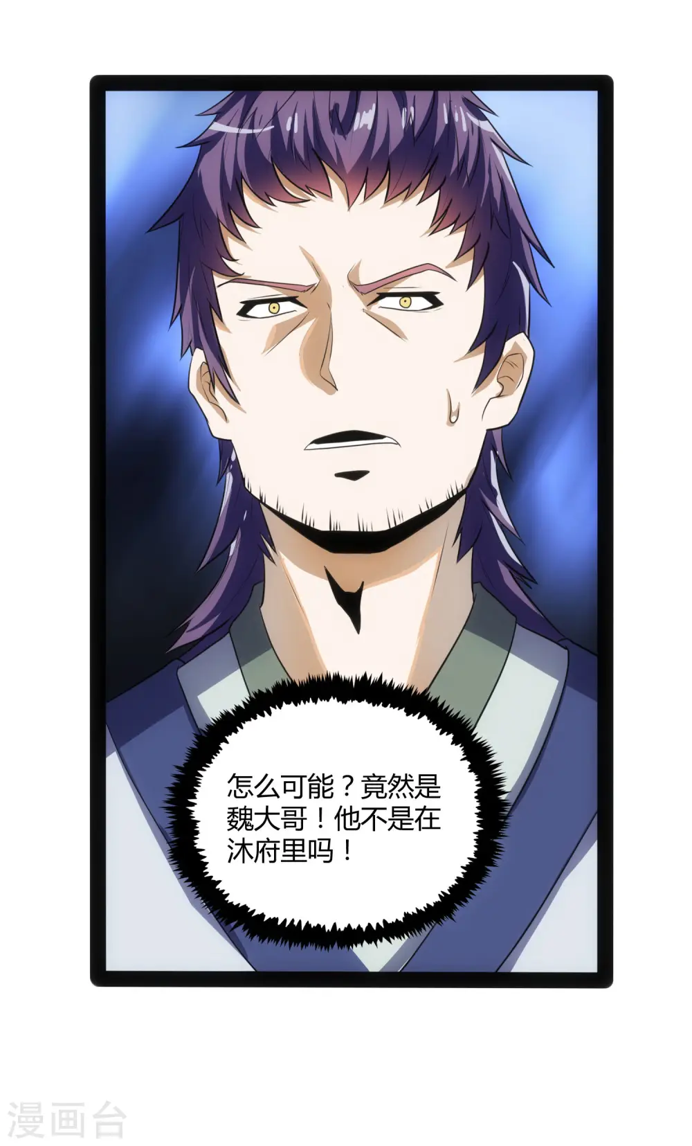 第46话 救人 第36页