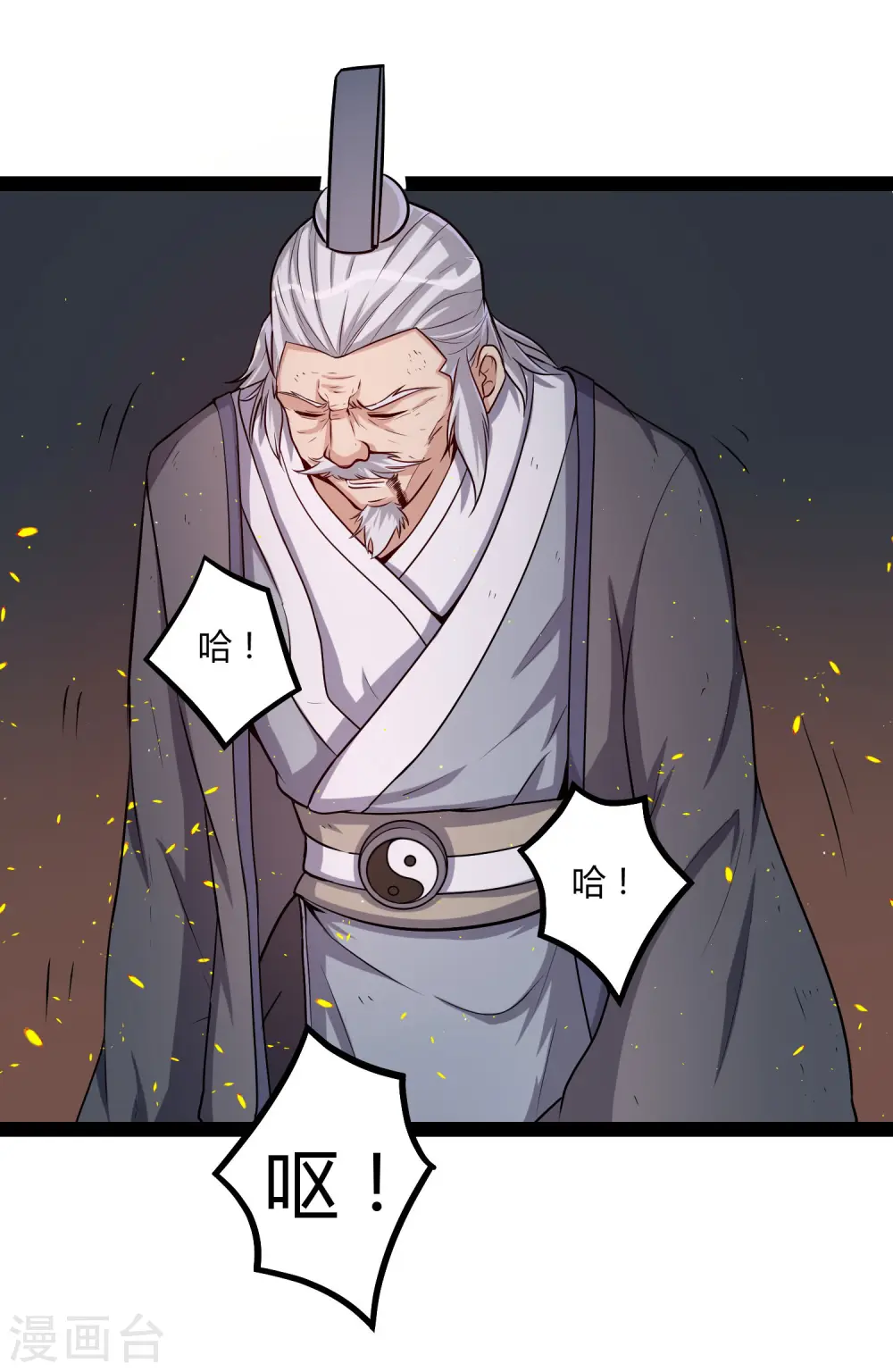 第45话 新的旅程 第3页