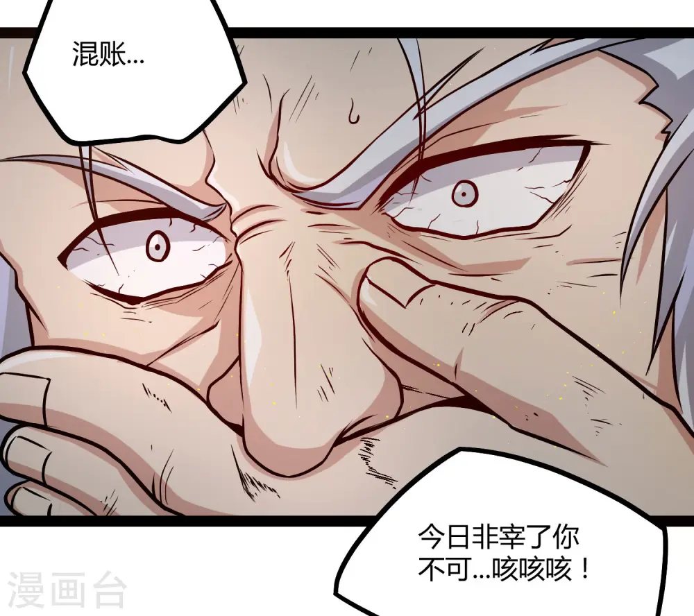 第45话 新的旅程 第5页