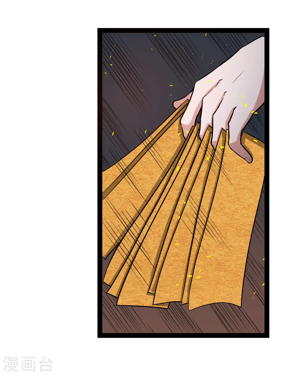 第45话 新的旅程 第8页