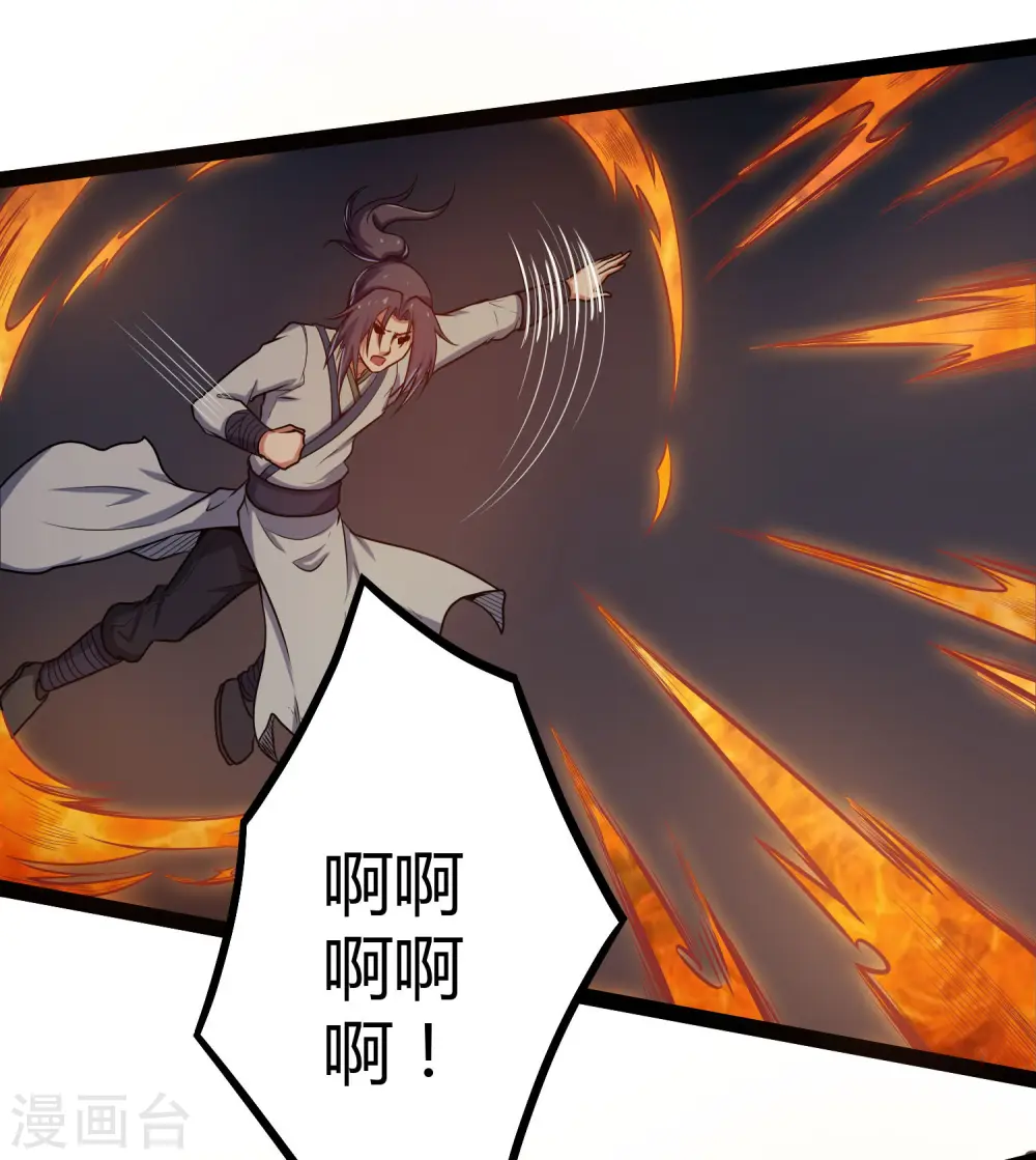 第45话 新的旅程 第9页