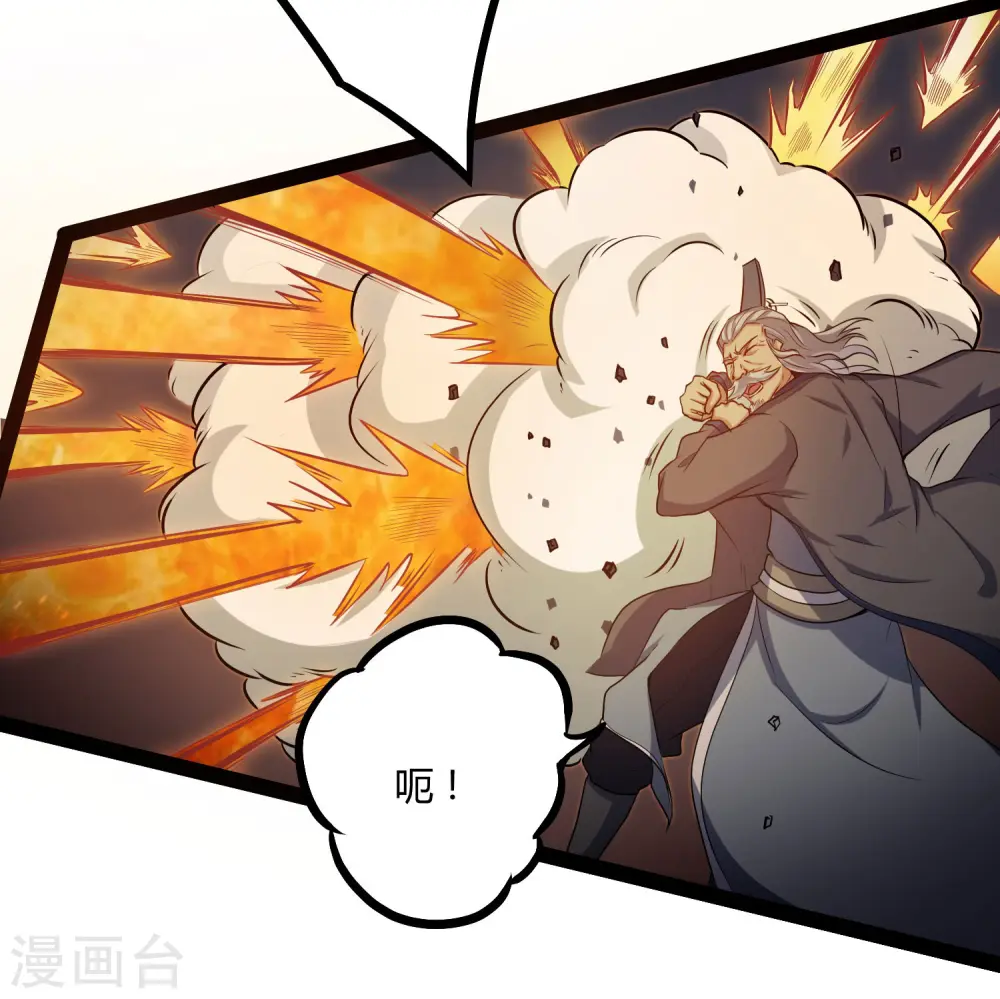 第45话 新的旅程 第10页