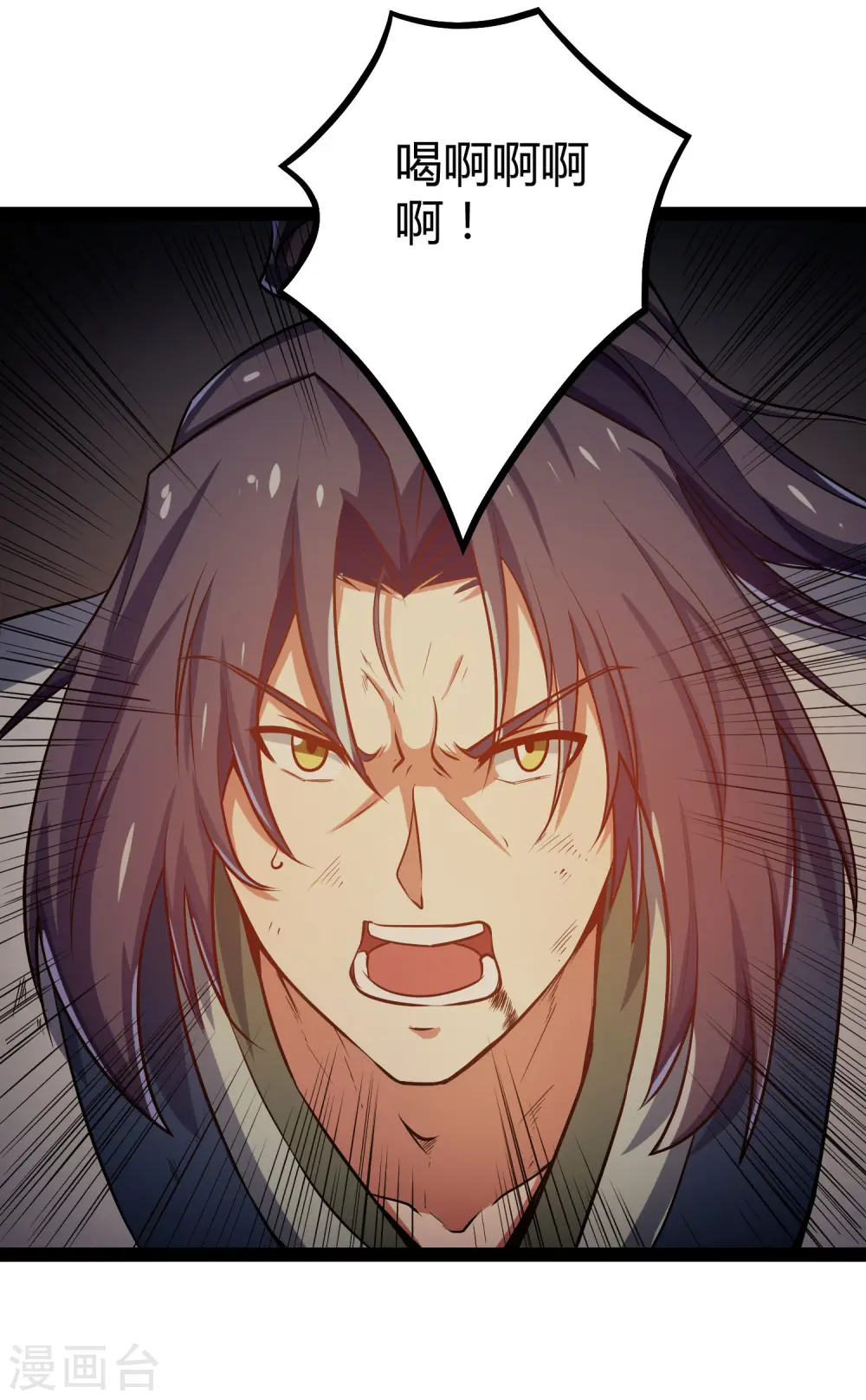 第45话 新的旅程 第11页