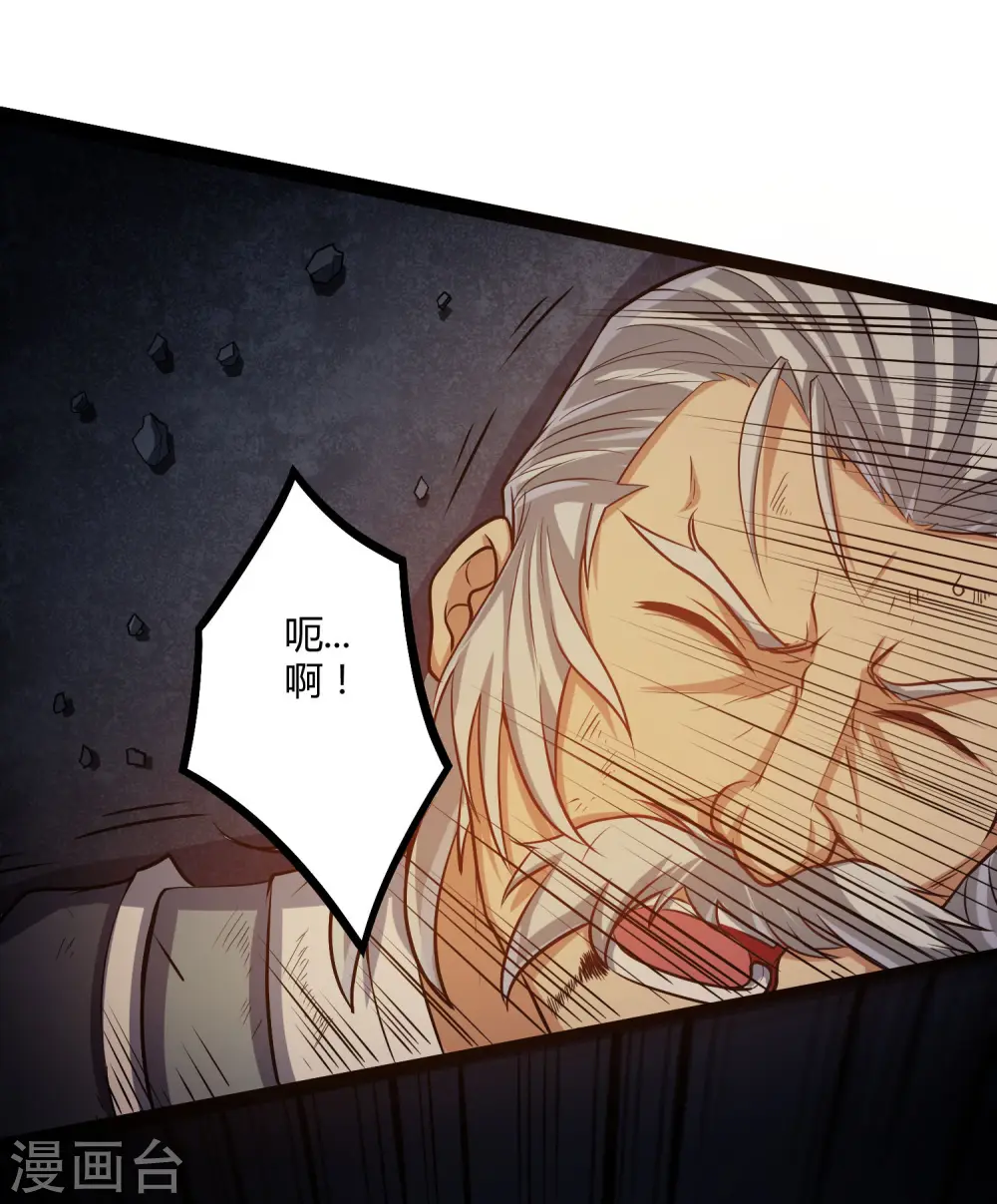 第45话 新的旅程 第12页