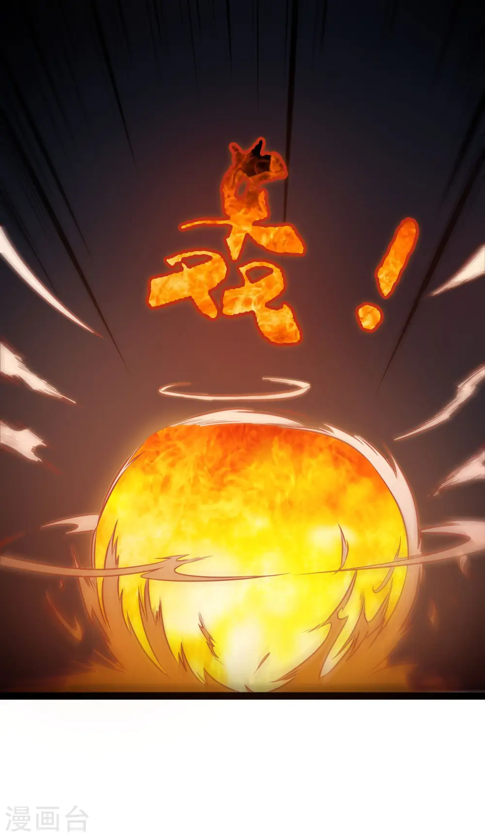第45话 新的旅程 第13页