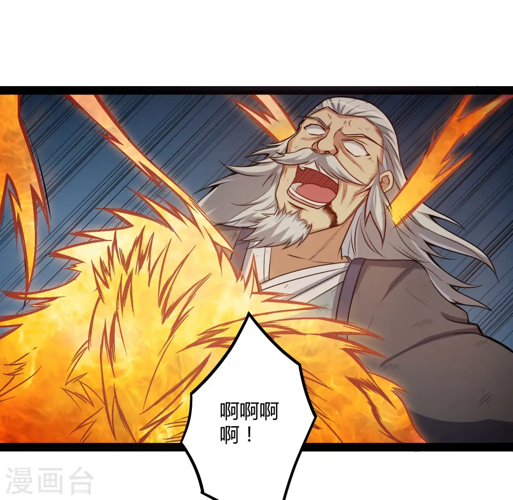 第45话 新的旅程 第14页