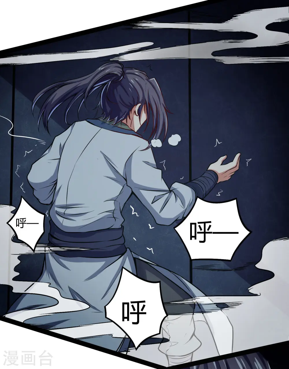 第45话 新的旅程 第16页
