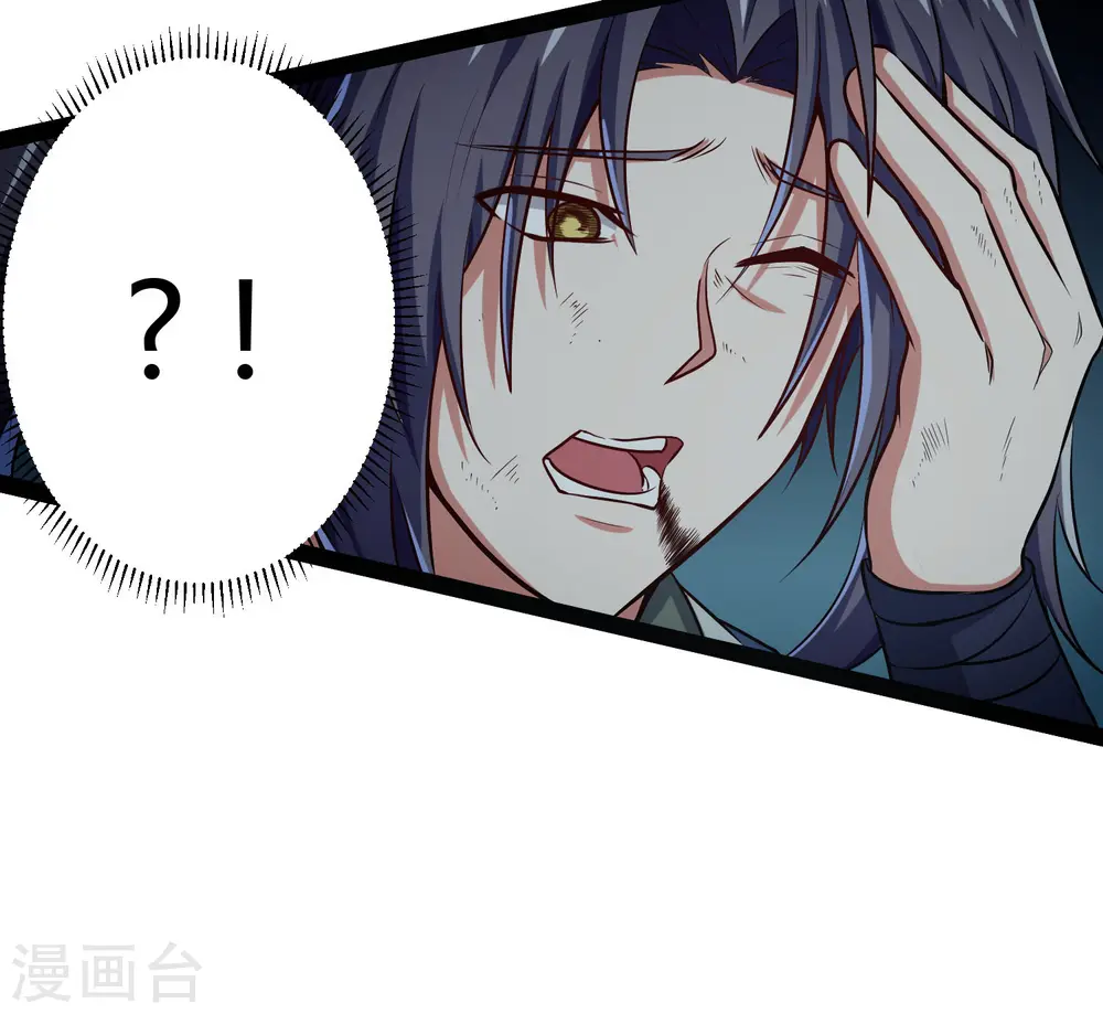 第45话 新的旅程 第17页