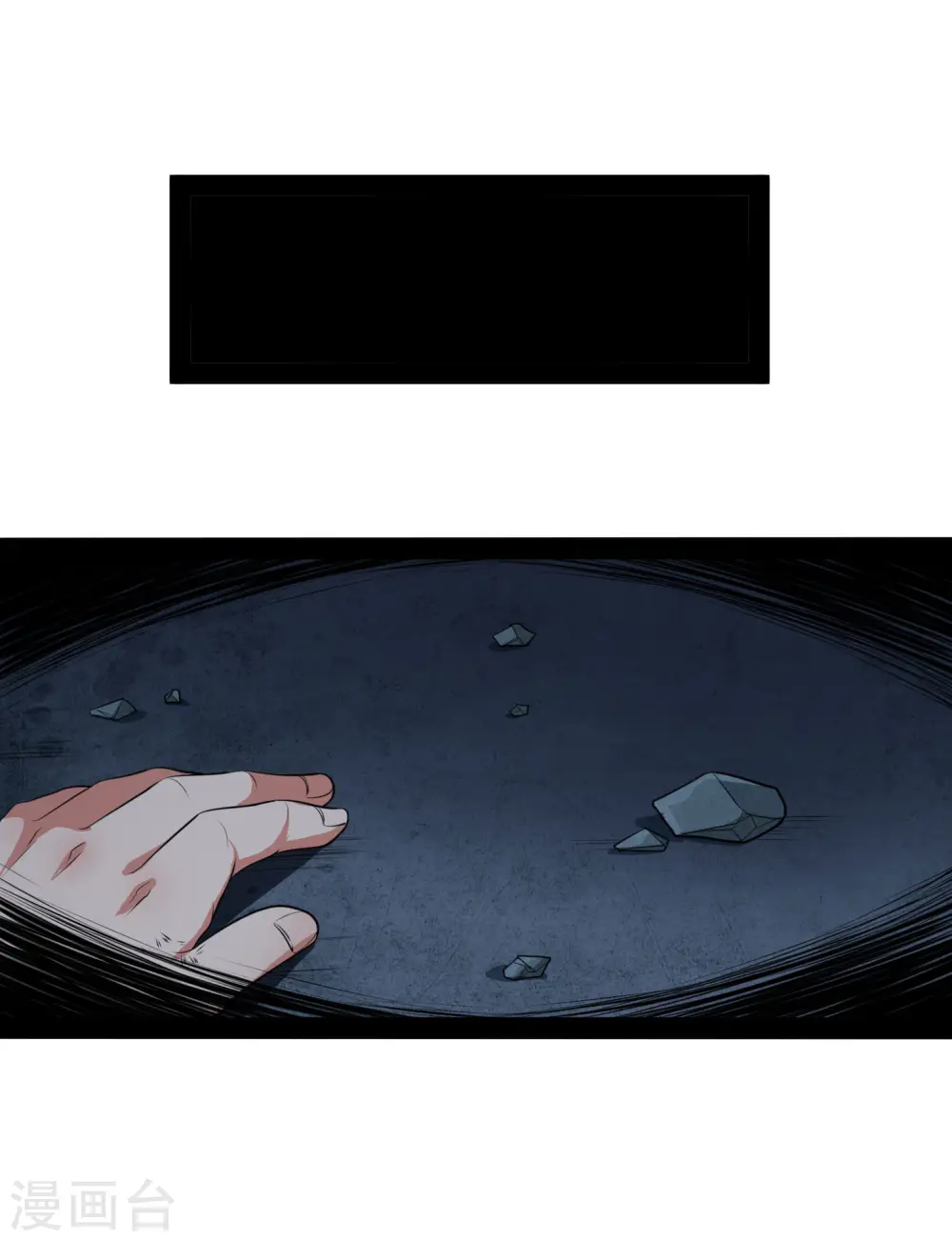 第45话 新的旅程 第20页