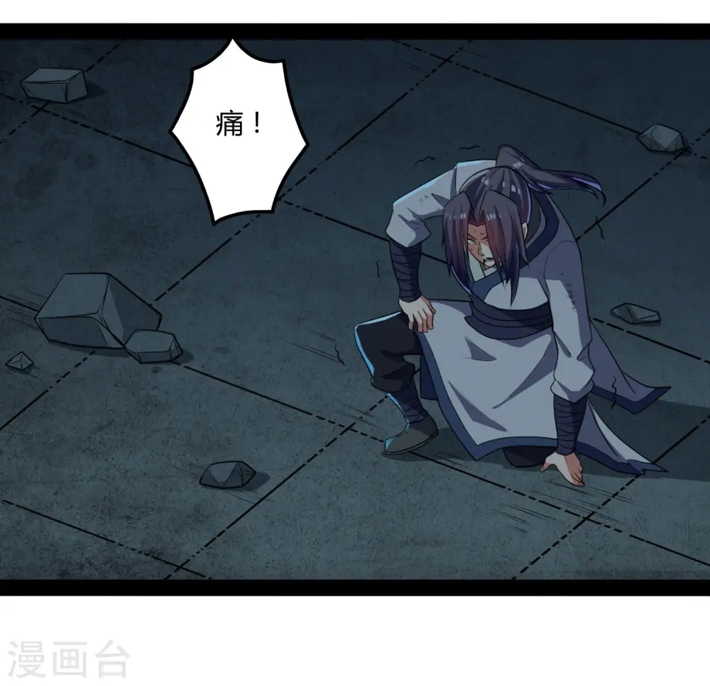 第45话 新的旅程 第23页