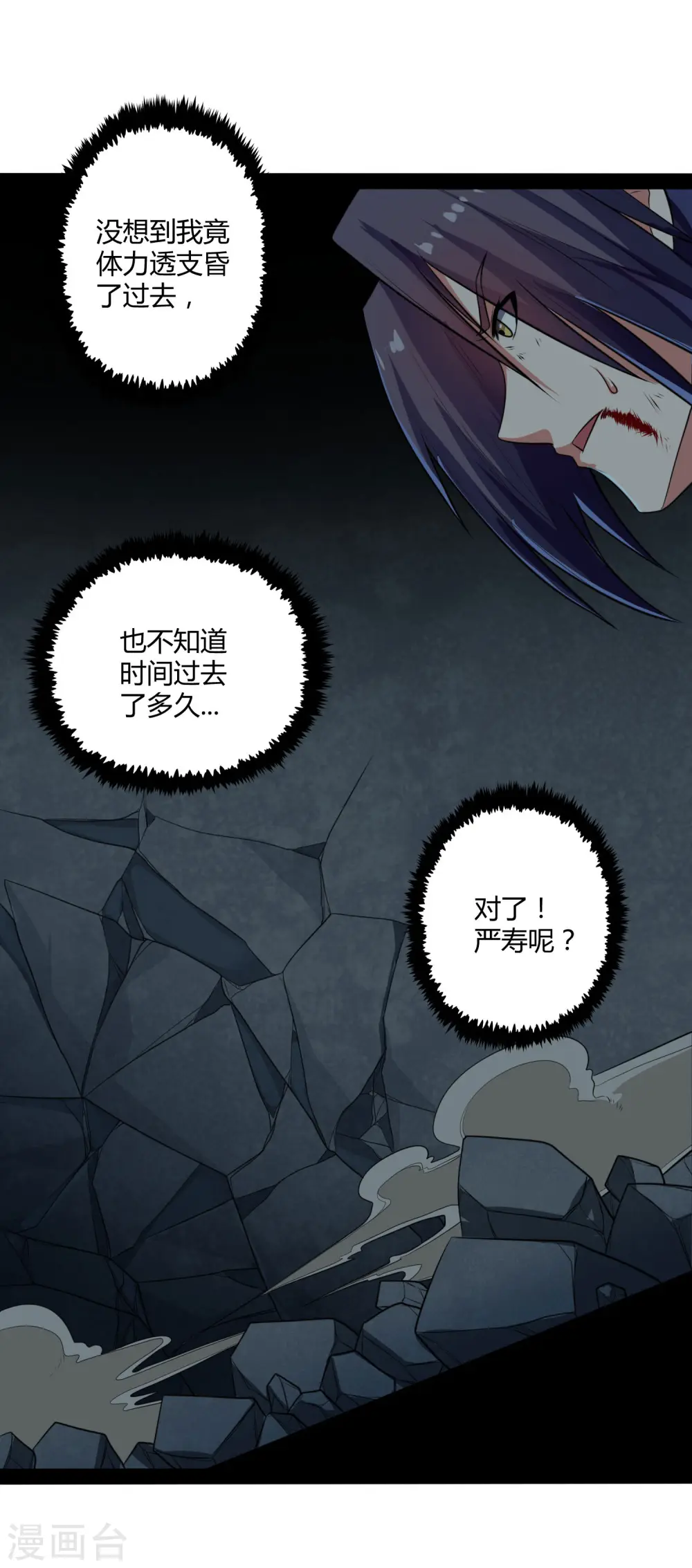 第45话 新的旅程 第24页