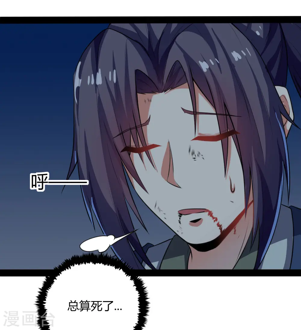 第45话 新的旅程 第26页