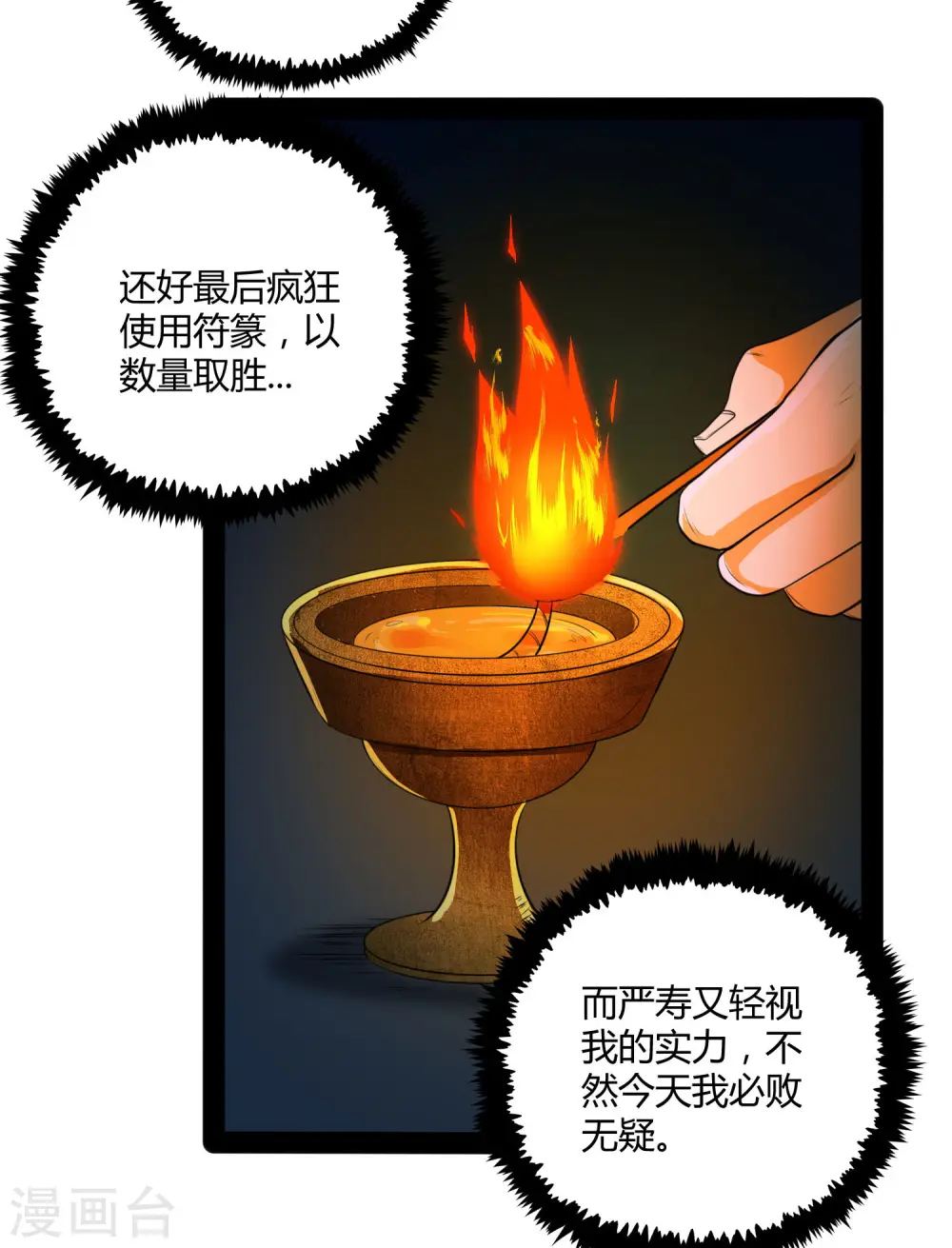 第45话 新的旅程 第27页