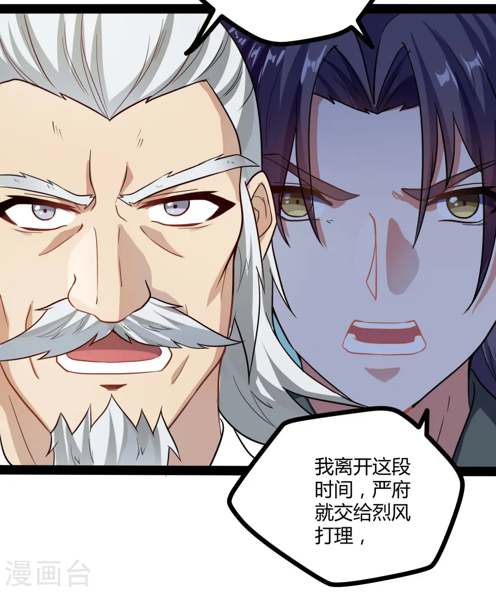 第45话 新的旅程 第33页