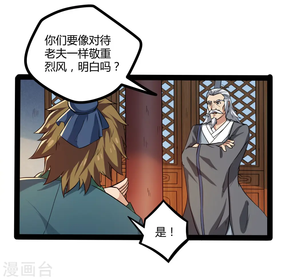第45话 新的旅程 第34页