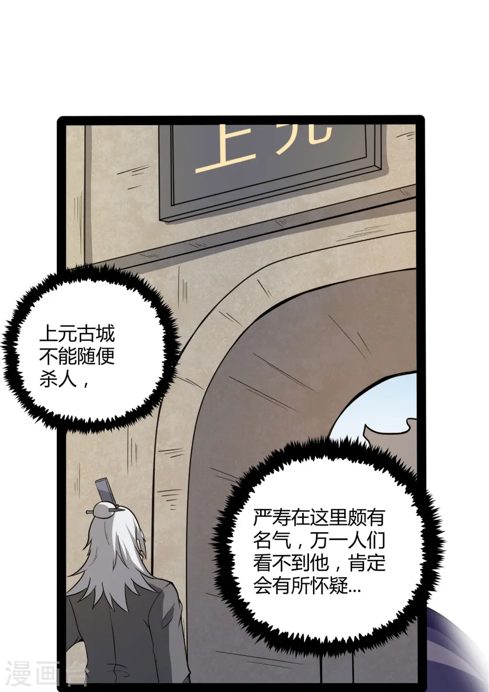 第45话 新的旅程 第36页