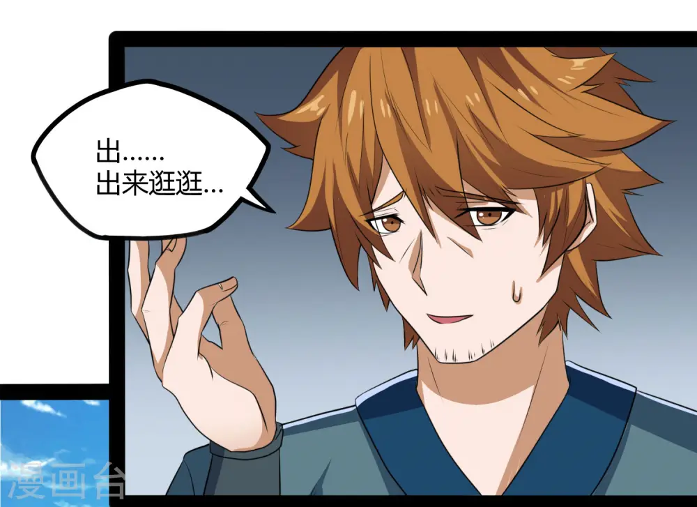 第47话 土匪窝 第5页