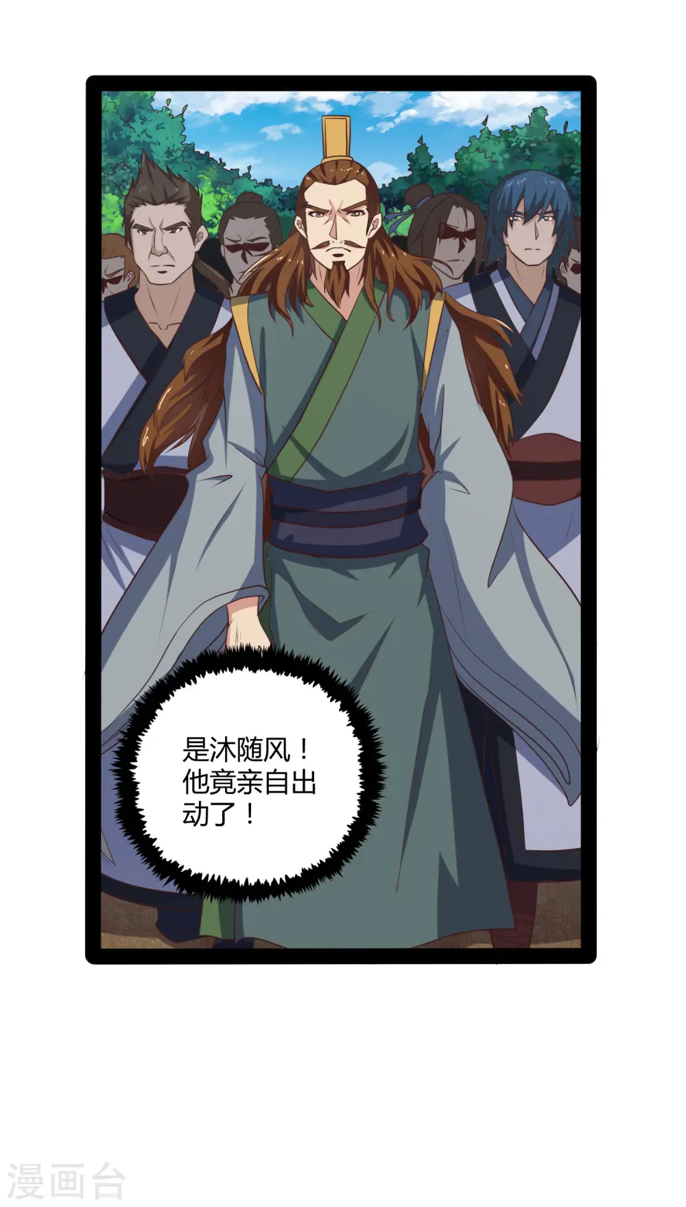 第47话 土匪窝 第26页