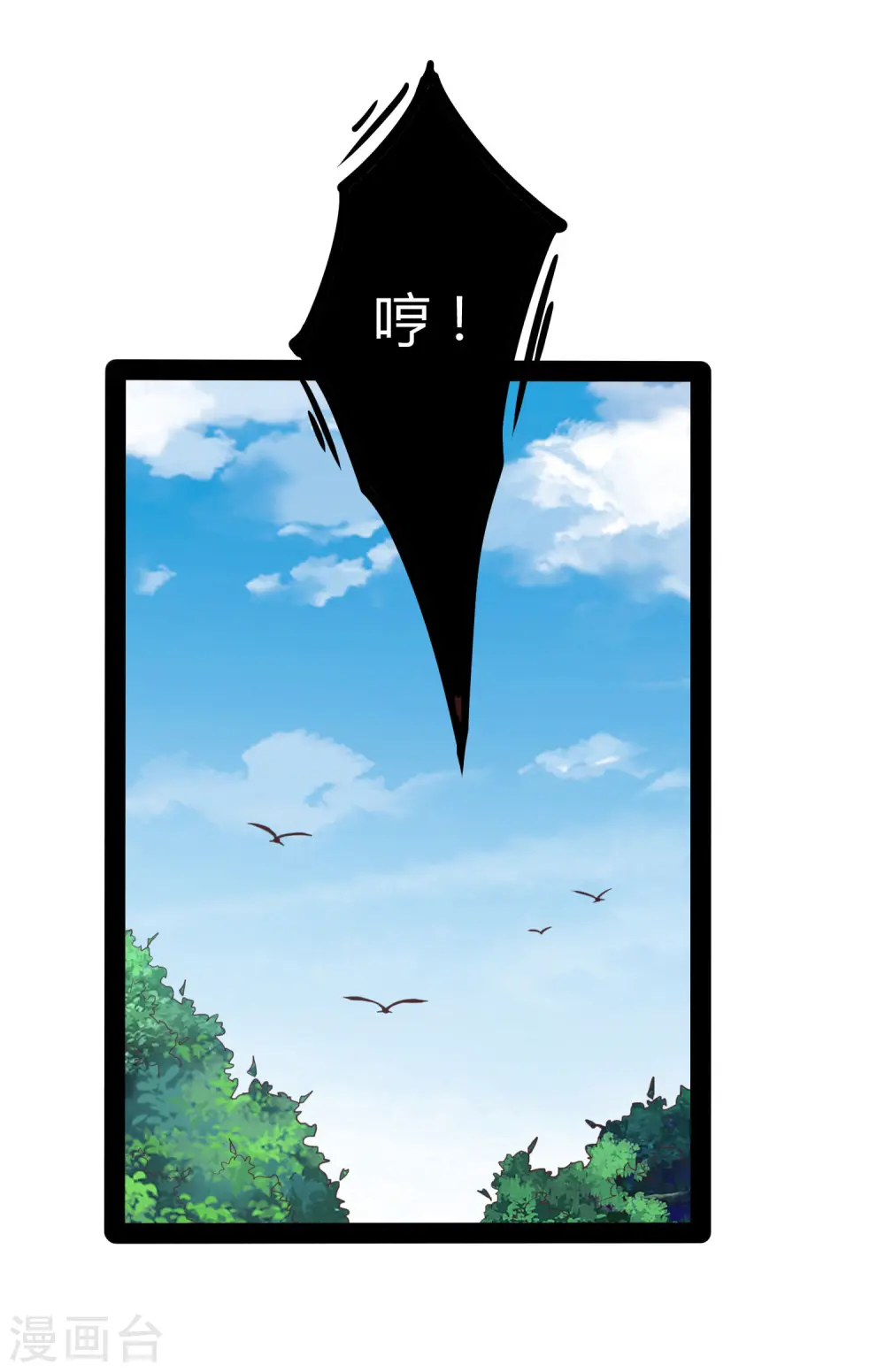 第47话 土匪窝 第27页