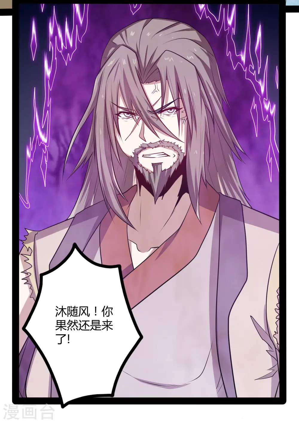 第47话 土匪窝 第29页