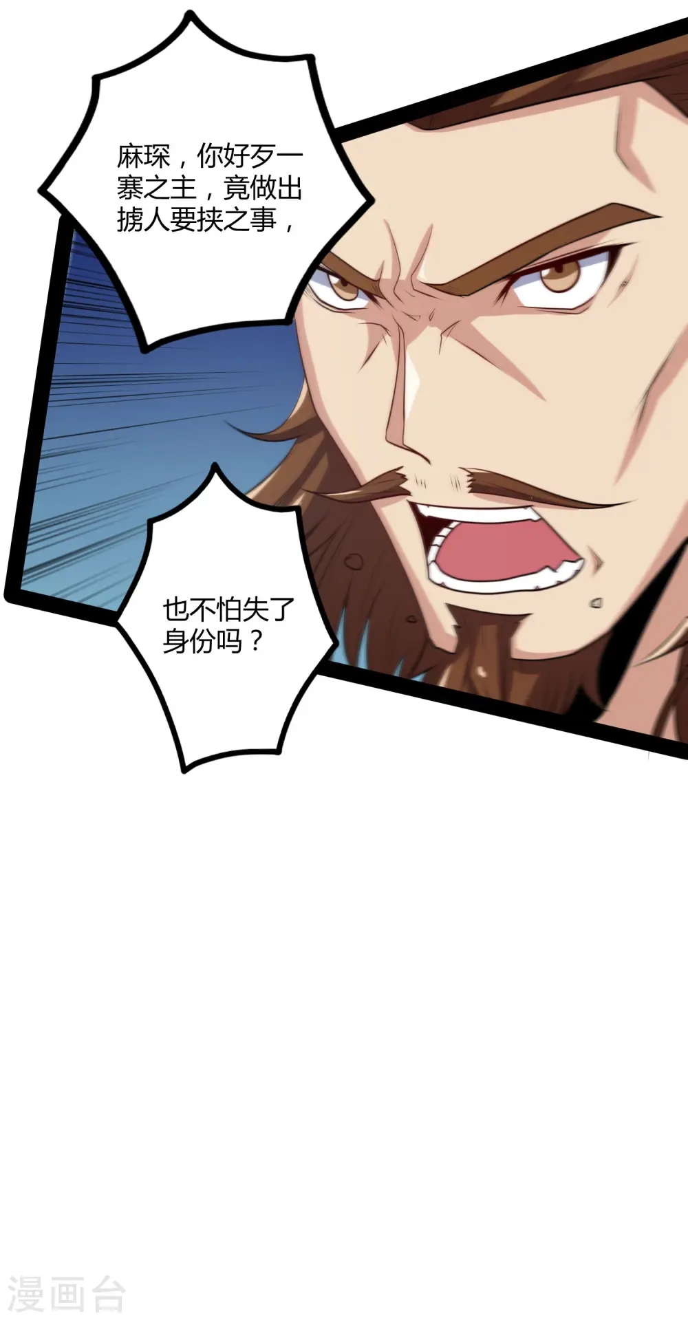第47话 土匪窝 第30页