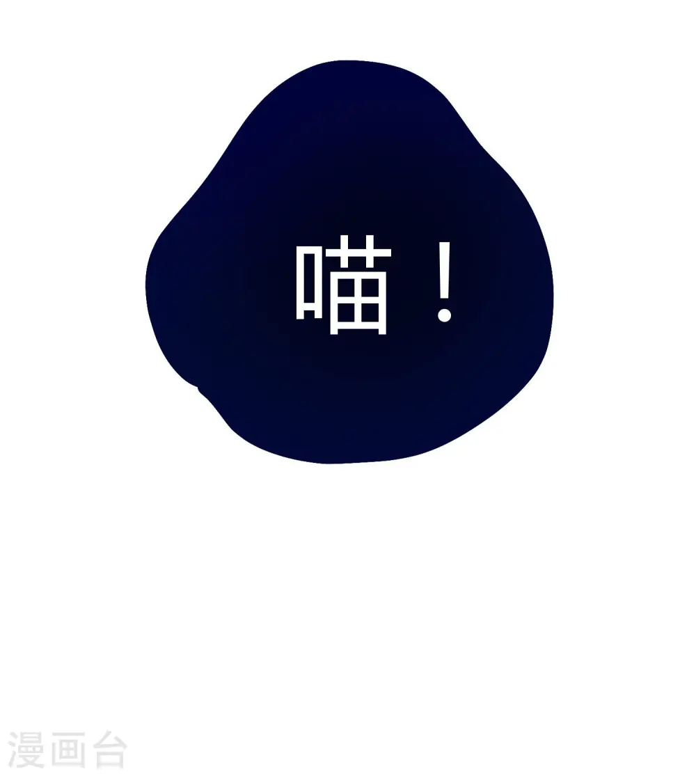 第44话 这样都不死？！ 第8页