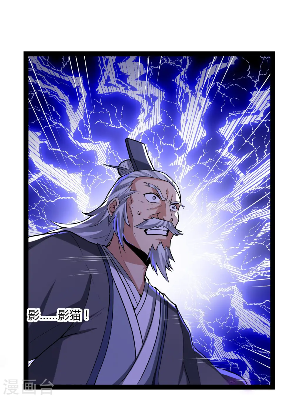 第44话 这样都不死？！ 第10页