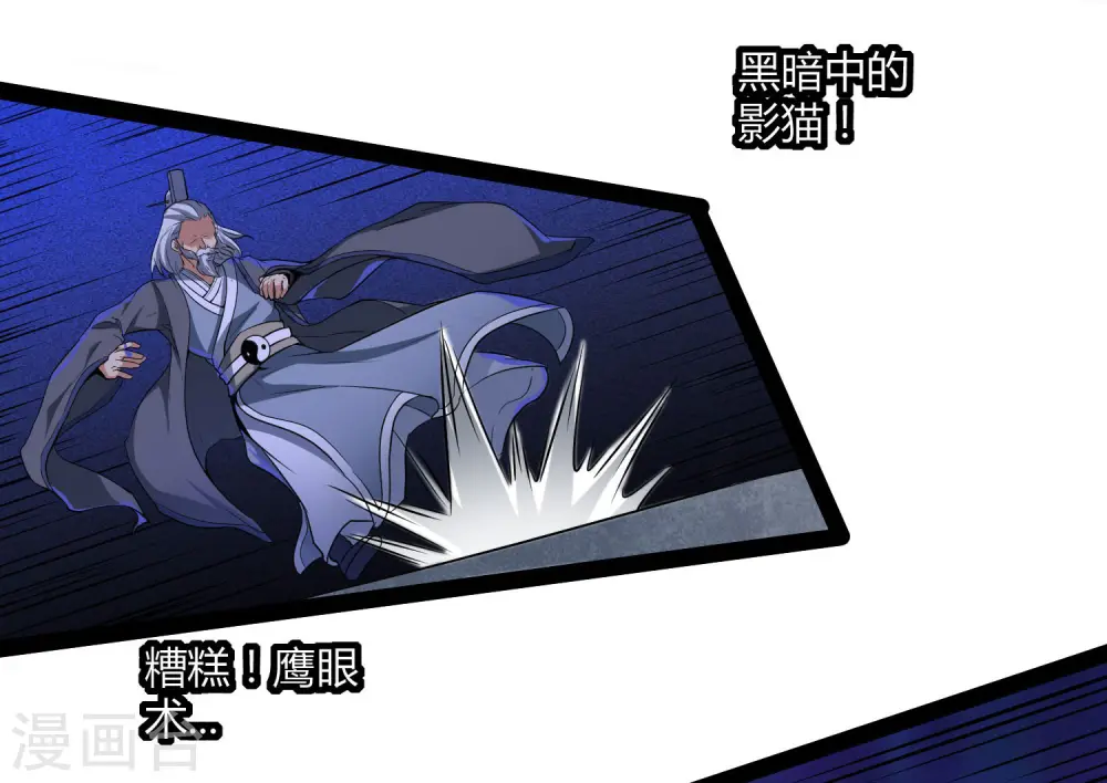 第44话 这样都不死？！ 第12页