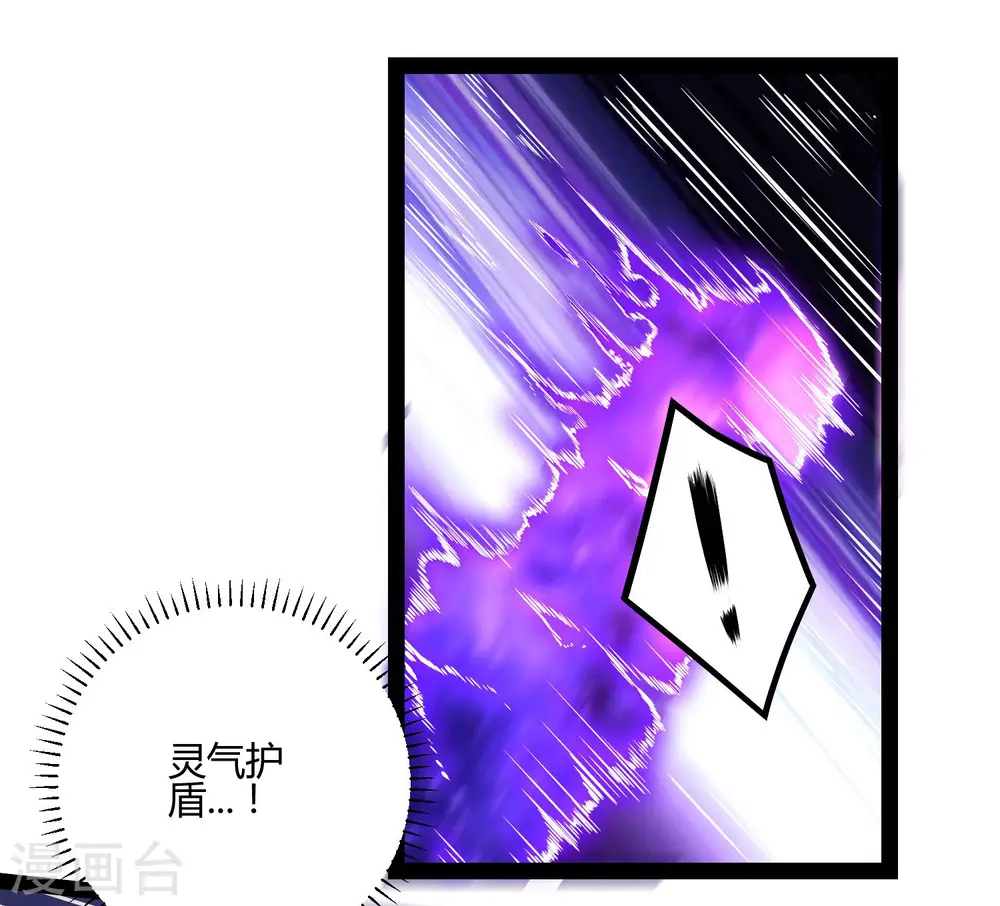 第44话 这样都不死？！ 第14页