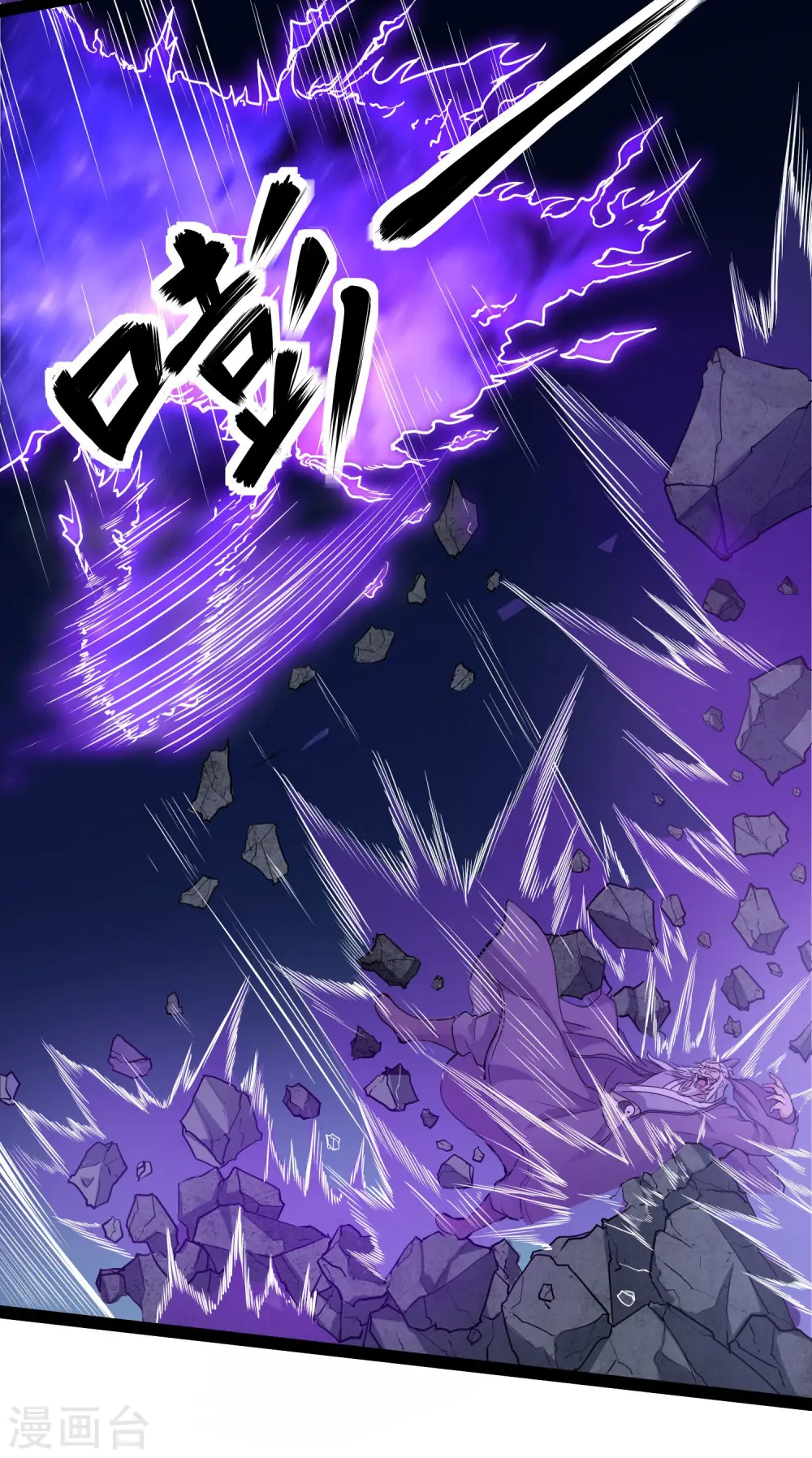 第44话 这样都不死？！ 第16页