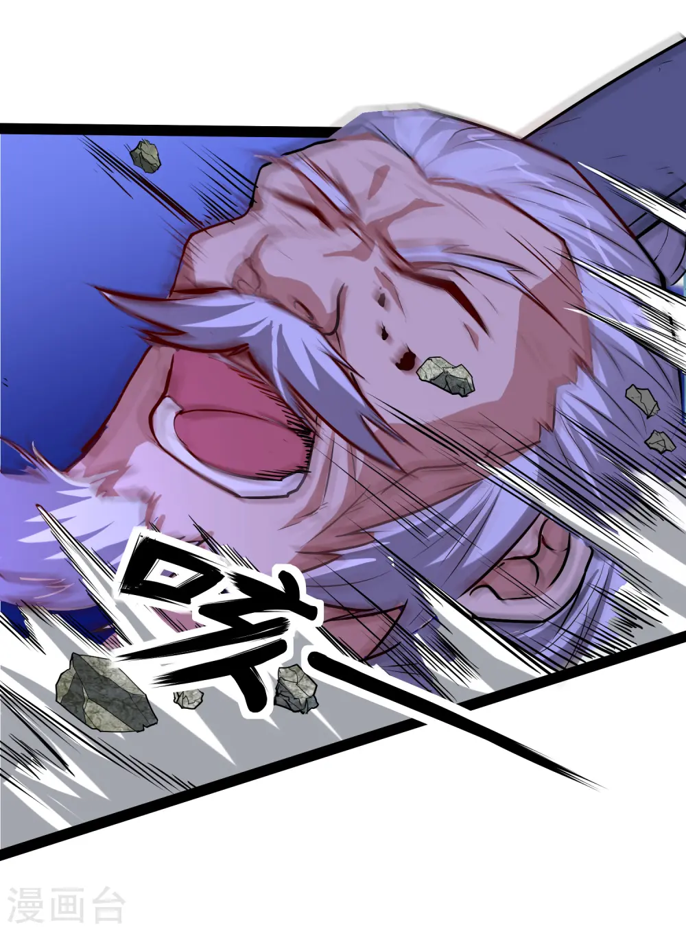第44话 这样都不死？！ 第17页