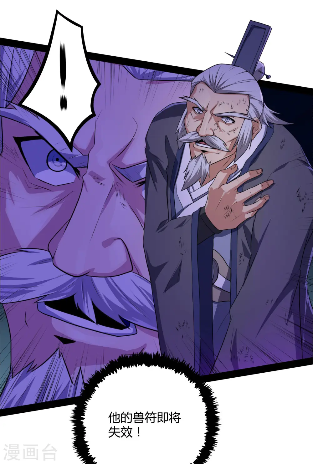 第44话 这样都不死？！ 第22页