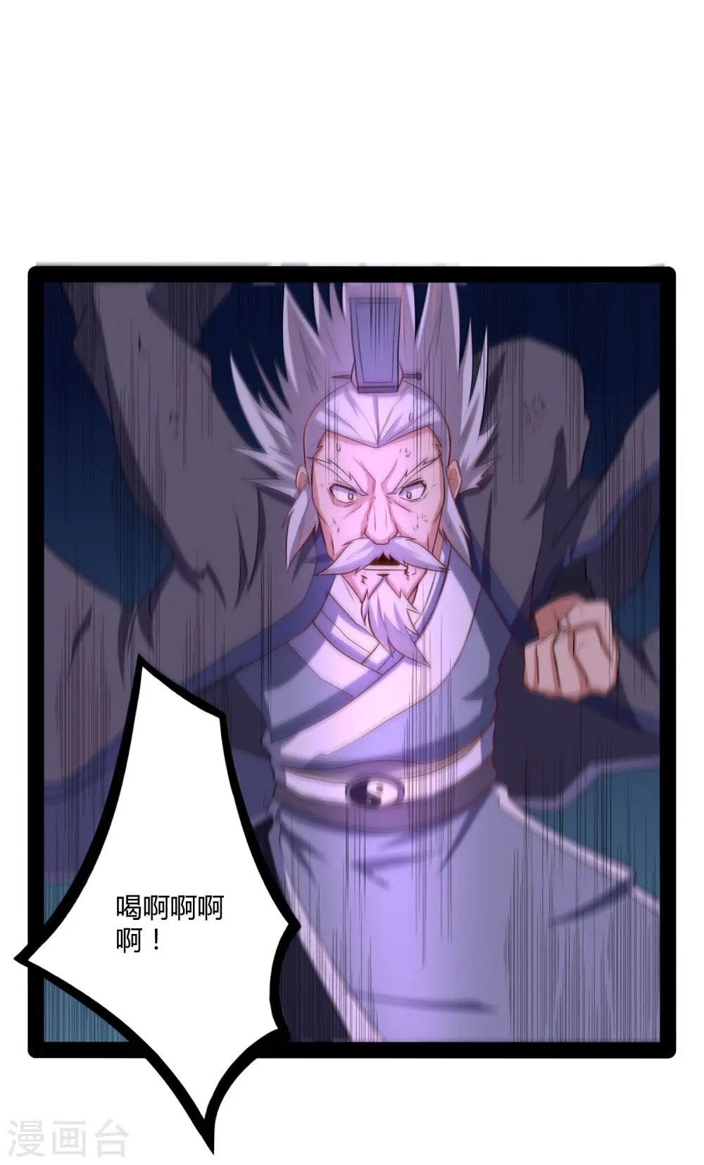 第44话 这样都不死？！ 第24页