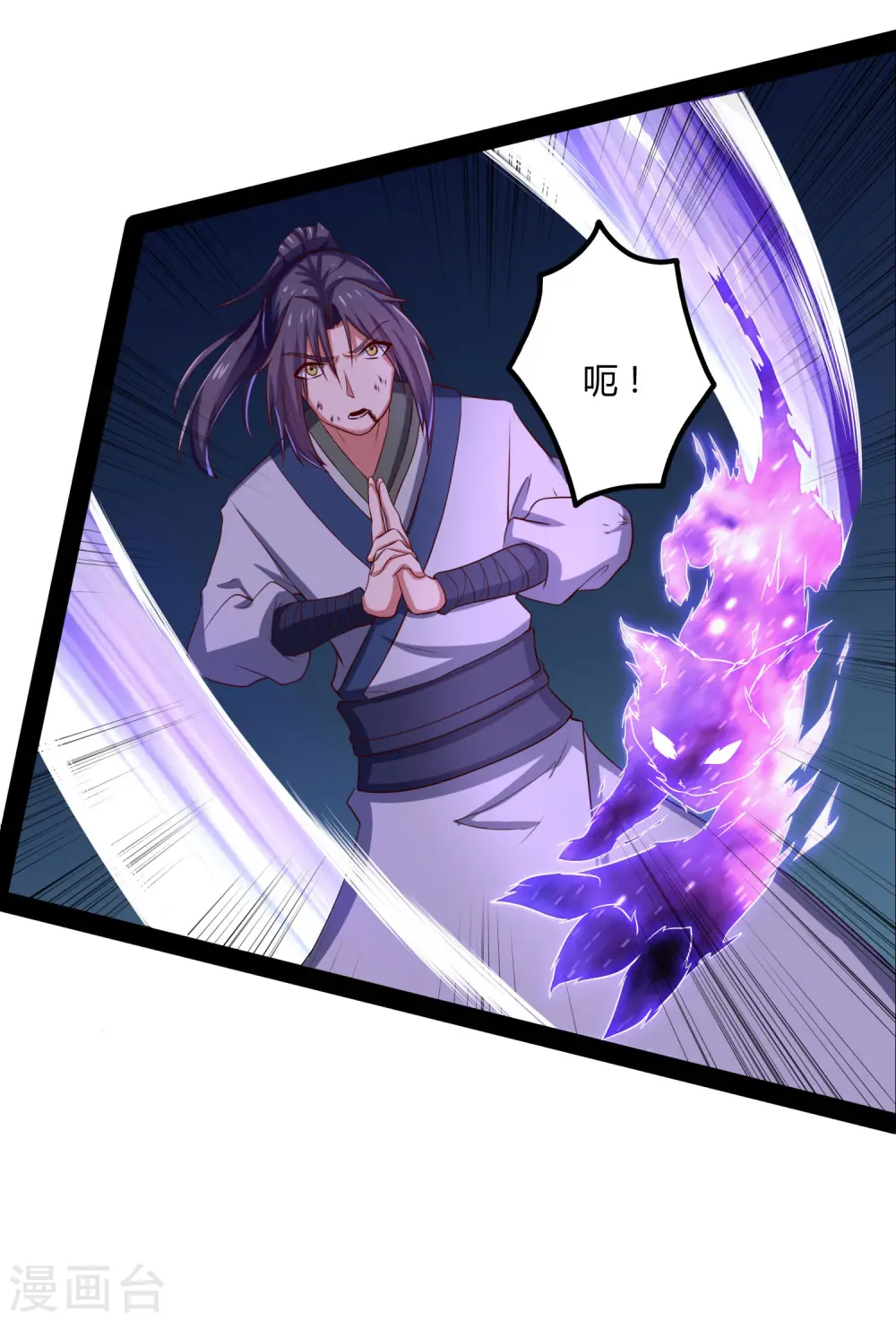 第44话 这样都不死？！ 第25页