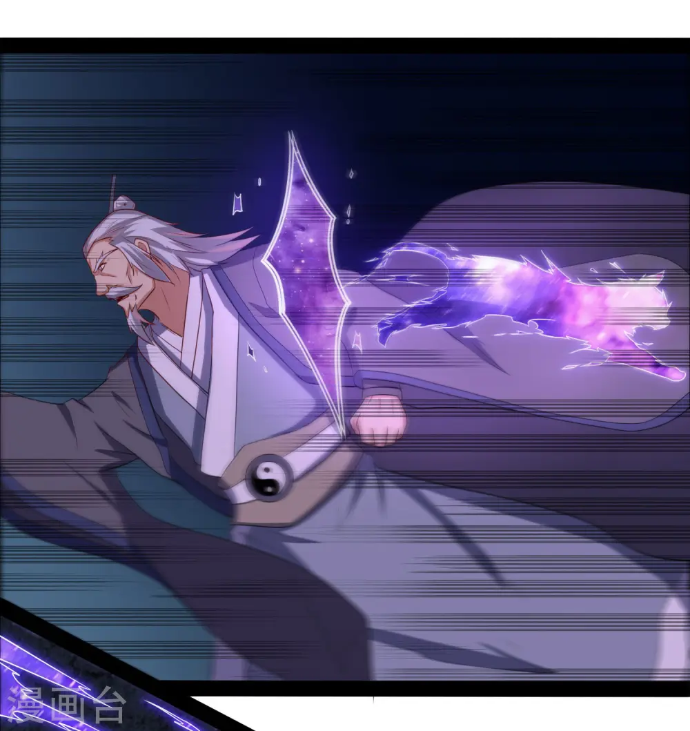 第44话 这样都不死？！ 第26页