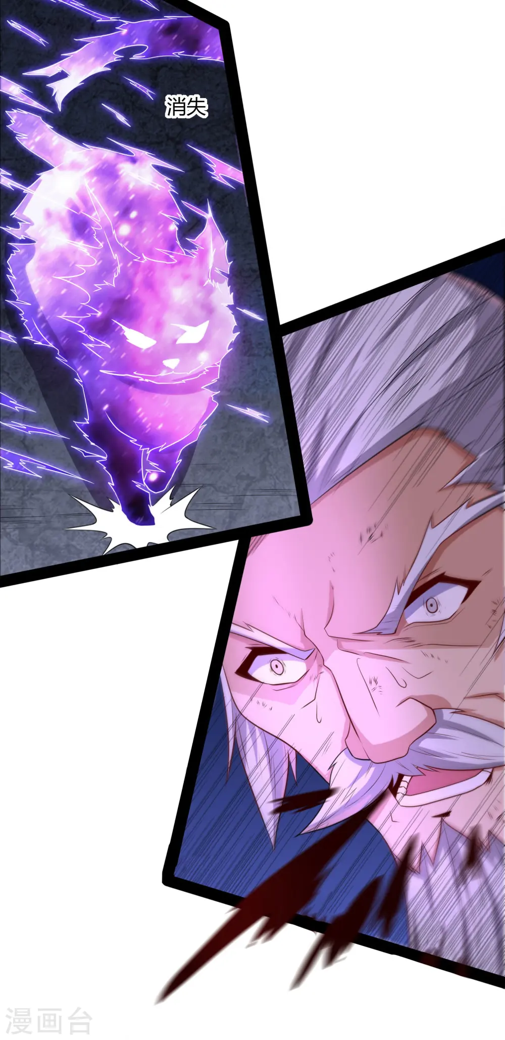 第44话 这样都不死？！ 第27页