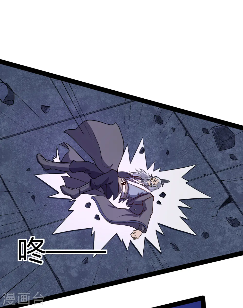 第44话 这样都不死？！ 第28页
