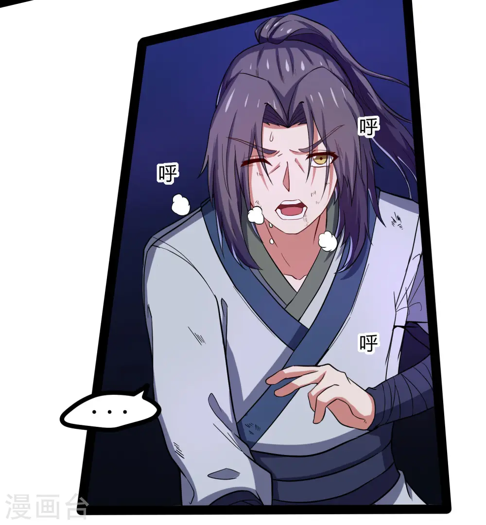 第44话 这样都不死？！ 第29页