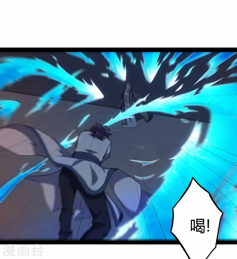 第43话 危机四伏 第14页