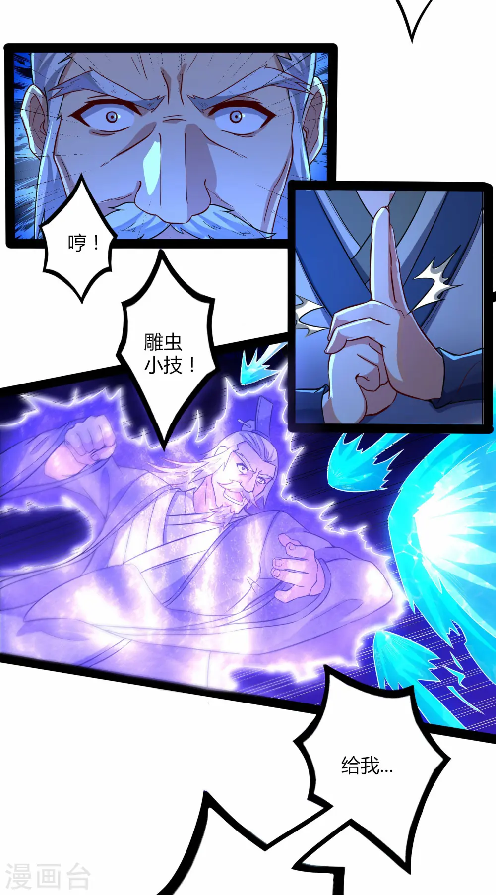 第43话 危机四伏 第15页