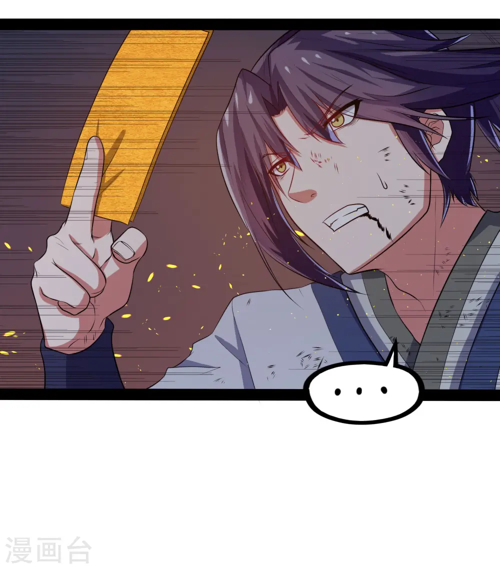 第43话 危机四伏 第28页